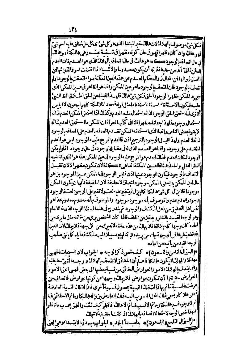 futmak.com - Page 131 - from part Two of the second Boulaq edition